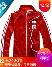 梅花牌运动服