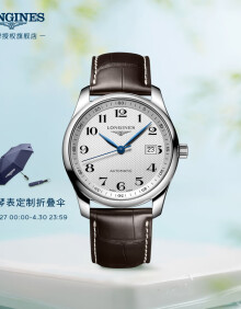 浪琴（LONGINES）瑞士手表 名匠系列 机械皮带男表 L27934783