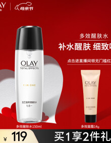 玉兰油（OLAY）多效修护系列醒肤水150ml护肤品爽肤水精华水 细致毛孔补水保湿