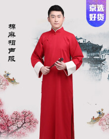 德云社同款中国风经典民国装相声服长衫大褂长袍马褂年会演出服长袍男