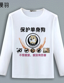 搞笑服装