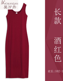 莫万丹 黑色背心连衣裙女2019春装新款女装春秋夏季中长款无袖吊带打底裙子YSME539 酒红 3XL