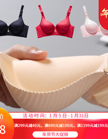 9696【新春特惠购】无钢圈加厚文胸超厚8cm小胸平胸a杯特厚调整型上托