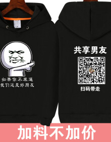 暴走漫画套头卫衣男搞笑文字恶搞二维码衣服定制秋冬外套 酒红色 m