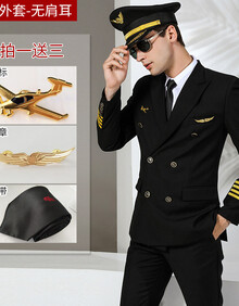 然/国航机长制服航空制服空少套装飞行员制服年会礼服男西装外套质量
