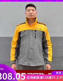 7175官方旗舰店【新年特惠购】韵达快递工作服冲锋衣冬装工衣外套秋装
