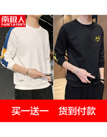 【两件装】南极人卫衣男 2019春秋季外套男新品圆领套头印花打底衫男士韩版潮流长袖T恤男装卫衣男潮 6771白+004黑 L