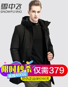 雪中飞2019新款羽绒服男中长款青年男款连帽休闲羽绒外套冬季男装衣服 黑色 180