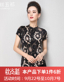 素丝五祁2019夏季新款中老年妈妈衫 半高领复古印花短袖T恤  真丝上衣 桑蚕丝女装  SY9071 1013-黑藤花 XXXL