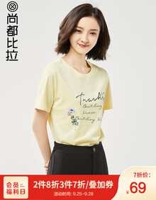 尚都比拉纯棉短袖T恤女2019夏季女装新品圆领立体花卉百搭上衣 4645浅黄色 S