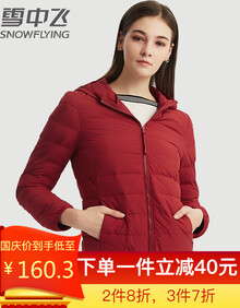 雪中飞 轻薄羽绒服女秋冬连帽短款韩版修身保暖纯色简约百搭休闲潮青年女时尚外套立领羽绒服女 暗红(连帽) 165/88A(M)