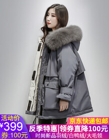 【多款可选】羽绒服女中长款2019冬季新款女装Howoreasy时尚百搭大毛领工装加厚外套女士派克服 灰色(灰色大毛领) M