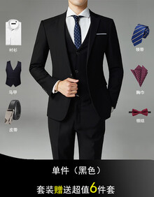 【西服8件套】2019西服套装男三件套职业正装韩版修身西装新郎伴结婚礼服 黑色（单外套） L（115-128斤）