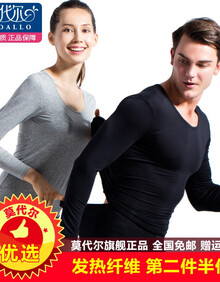 【包邮|赠运费险】莫代尔秋衣秋裤男士德绒发热纤维薄款保暖内衣基础打底棉毛衫女套装 黑色男 XL