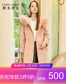 秋水伊人毛呢大衣2018冬装新款女装纯色连帽修身中长款毛呢外套女 粉红 160/84A/M