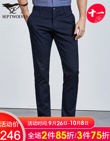 七匹狼休闲裤男2019秋季新品男士商务直筒长裤宽松品牌裤子西裤男装 101藏青色 32A
