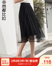 尚都比拉网纱半身裙2019秋季新款女装波点松紧腰中长裙纯色A字裙JD193Q2323419 黑色 S