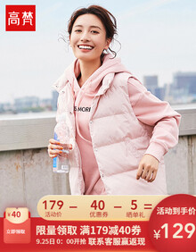 高梵羽绒马甲女短款2019新款爆款韩版白鸭绒时尚休闲羽绒服背心马夹 贝壳粉 155/S（适合体重95~100斤）
