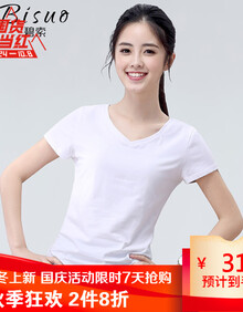 碧索T恤女短袖纯色V领修身打底衫纯棉女装30300 白色 S