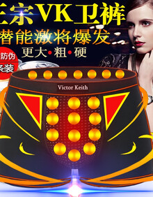 男士jj护理按摩内裤男用延时增大器增粗增长裤男性茎阴改善发育持久穿
