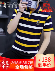 啄木鸟丝光棉夏季男士短袖t恤翻领衬衫领纯棉polo衫男条纹潮流半袖上衣体恤 ZMN8205黄色 170/M（115-130斤）