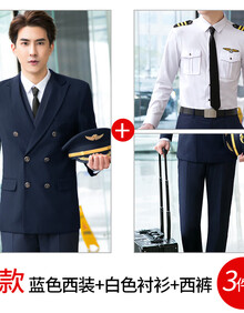 航空工作服