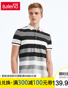 Baleno/班尼路时尚新款男装 商务条纹POLO衫男 休闲短袖翻领T恤 01W白色条纹 L