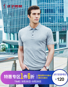 才子男装（TRIES）短袖T恤男翻领纯色男士POLO衫男商务休闲半袖弹力修身简约百搭短T长绒棉面料 灰色 52(180/96A)