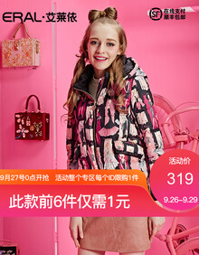 【整区限购1件】艾莱依芭比韩版长袖新款羽绒服修身短款潮ERAL12043-EDAD 缤纷手绘 170/92A/XL