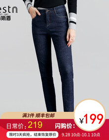 百斯盾（Bestn）牛仔裤女锥形裤2019秋季新款棉弹细腻亲肤裤脚毛边九分裤 深蓝ND3V16062 28/2尺1