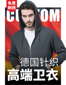 【印天堂】高端拉链卫衣定制工作服外套印logo连帽卫衣diy衣服订制情侣服印图班服印字 高端德国卫衣 S