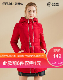 【整区限购1件】艾莱依韩版修身双拉链羽绒服女中长款潮ERAL6061D 中国红 L