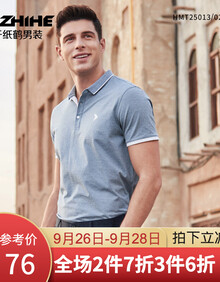 千纸鹤短袖t恤翻领polo衫男2019夏季新款男装韩版时尚商务休闲印花t恤25013 02A浅蓝 XXXL