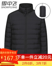 雪中飞轻薄羽绒服男2019秋冬男士立领90白鸭绒时尚保暖纯色青年上衣外套短款连帽羽绒服男 黑色(立领) L/175/92A