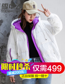 雪中飞羽绒服女短款2019新品韩版宽松撞色加厚学生羽绒外套秋冬潮流连帽面包服女装X90141454F 白色 165