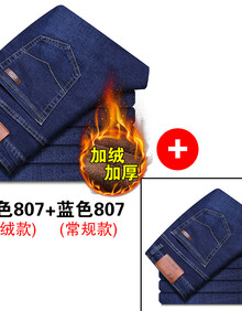 (两件)冬季牛仔裤男加绒加厚直筒修身弹力商务休闲男士秋季青年男裤子2019秋冬百搭修身裤厚款保暖棉裤 F039黑色 加绒+F039蓝色 加绒 33(腰围2尺6)