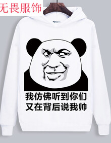 暴走漫画外套恶搞笑金馆长表情包衣服 内涵段子男女文字连帽卫衣yb 乳
