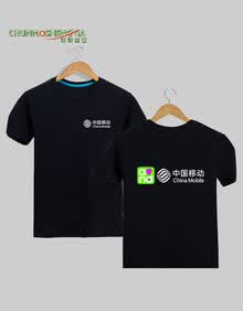 淳沫笙夏 来图定制中国移动工作服短袖t恤夏装联通电信工装营业厅男女