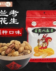 uyuk 兰考花生带壳350g炒熟卤味奶香蒜香咸干五香吊炉手剥花生零食 卤