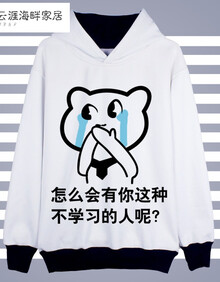 沉迷学习日渐消瘦卫衣我爱学习表情包衣服外套搞笑学生特色班服 怎么