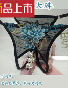按摩珠子内裤细带情趣大码女丁字裤胖mm高潮珍珠性感诱惑骚开档大 j