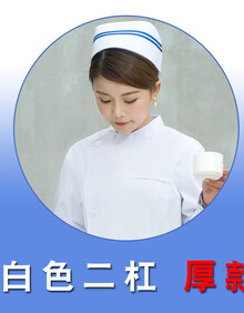 帽白色粉色粉天蓝色薄的加厚涤卡美容院护士服工作服 白色二杠厚款