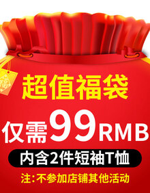 简拓 中国风潮牌大码男装 福袋两件99元正版品牌短袖T恤男 两件装 2XL码