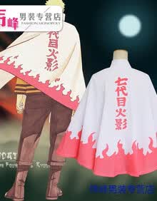 火影忍者 七代目披风 漩涡鸣人七代目火影斗篷 cosplay火影服装道具