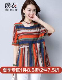 璞衣2018夏季新款 女新品民族风棉麻风格大码彩色条纹短款休闲连衣裙
