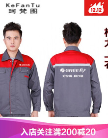 格力工作服