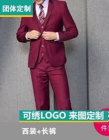男 枣红色【西装 长裤】 s