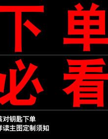 (新品)专用于日产新轩逸天籁奇骏劲客阳光尼桑逍客骐达汽车 下单必看