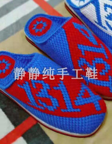 钩拖鞋1314图案 图纸,钩拖鞋1314图案书 钩织毛线男女拖鞋快手抖音网红居家室内结婚情侣家用鞋 蓝色 红 1314