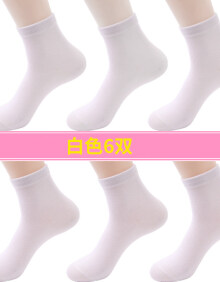 舒适白色学生袜